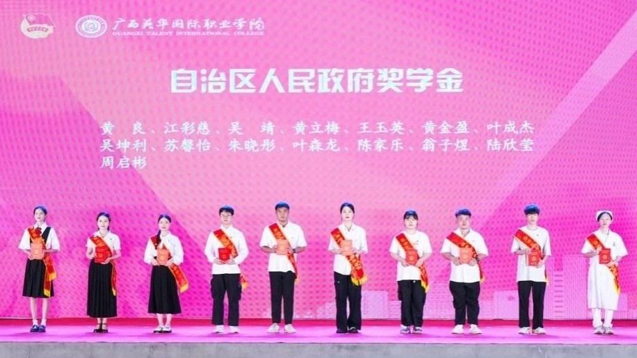 青春光芒万丈 青年挺膺担当——广西英华国际职业学院“五四”表彰大会隆重举行