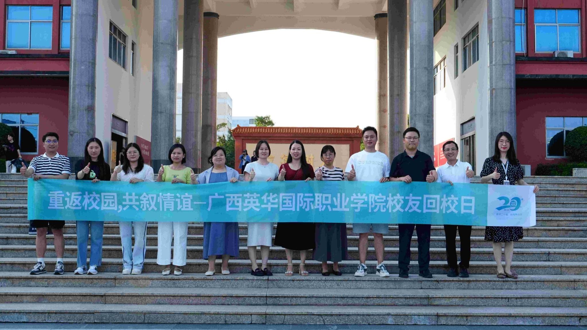 小树参天，青春回甘丨2009级校友归校，见证母校变迁