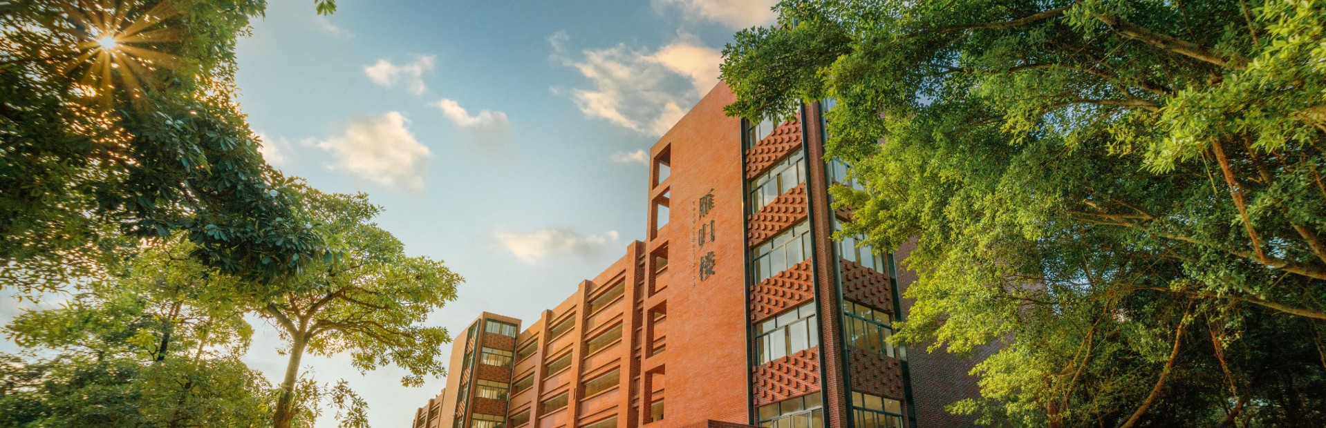 广西英华国际职业学校 校友捐赠 内页大图
