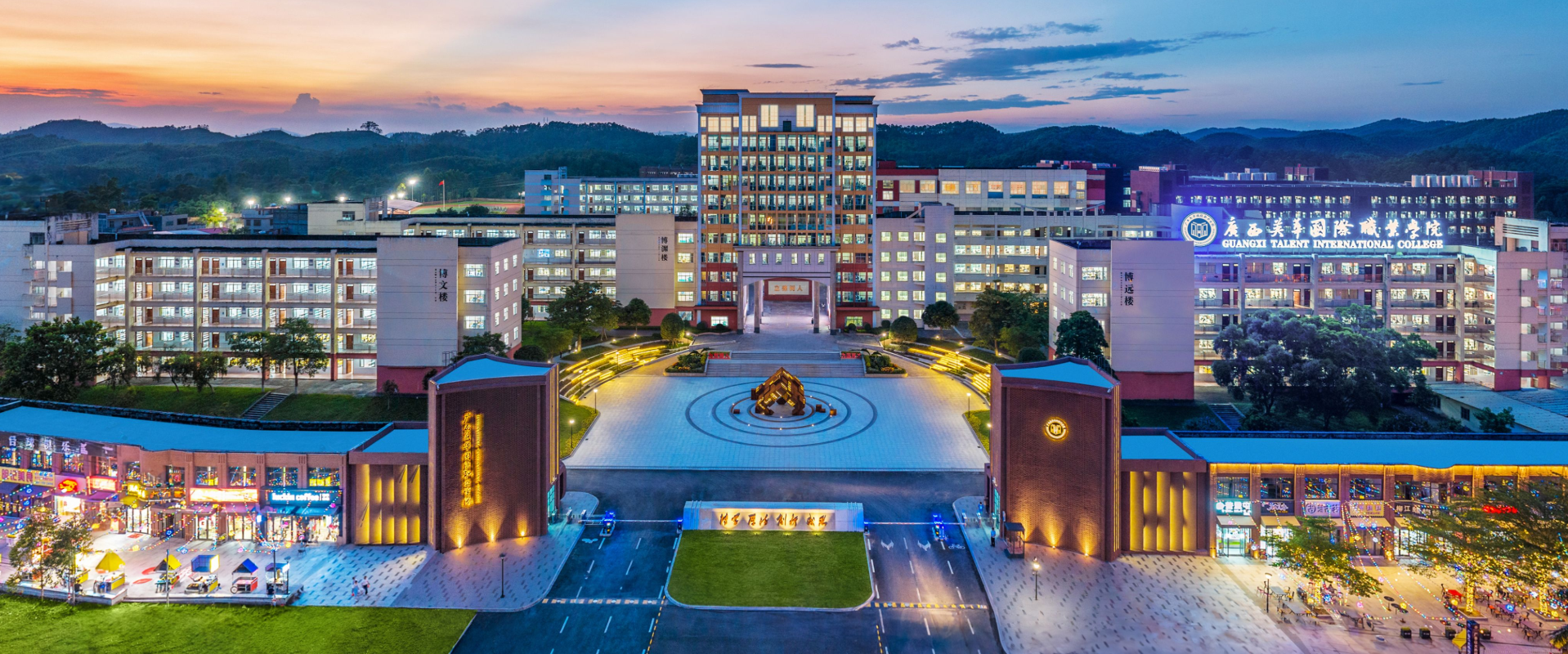 广西英华国际职业学校 首页banner大图5